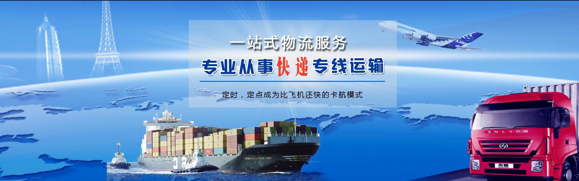 黄南州到法国物流公司-黄南州至法国物流专线-黄南州空运到法国-优时通物流有限公司